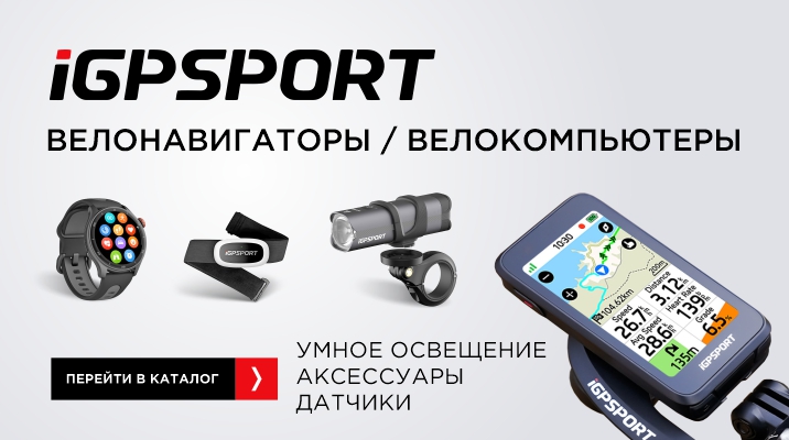 iGPSPORT