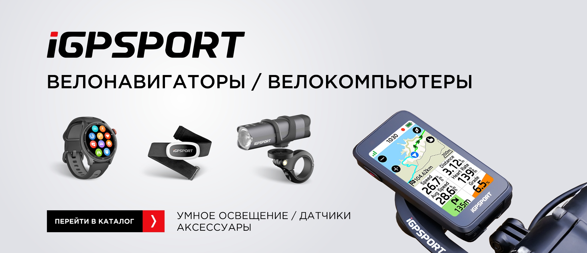 iGPSPORT